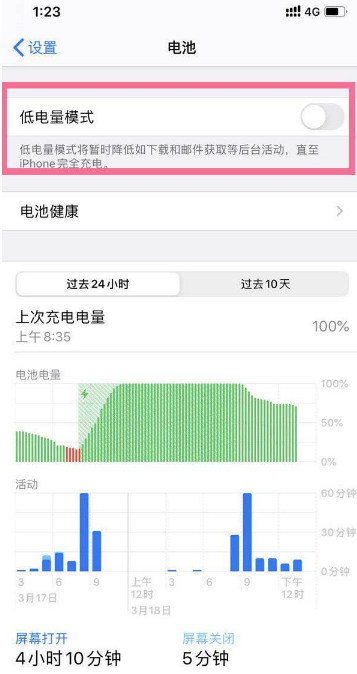 1633681828953590.png iphone13mini如何打开低电量模式