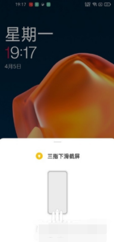 1633681603787285.png 一加9rt如何截屏