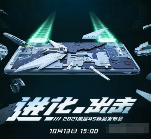 1633683334872857.png 黑鲨4S快充支持多少瓦