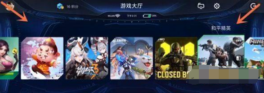 黑鲨4sPro怎么设置肩键。