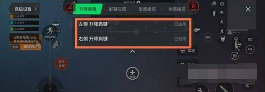 黑鲨4sPro怎么设置肩键