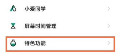 黑鲨4sPro如何打开极速模式。