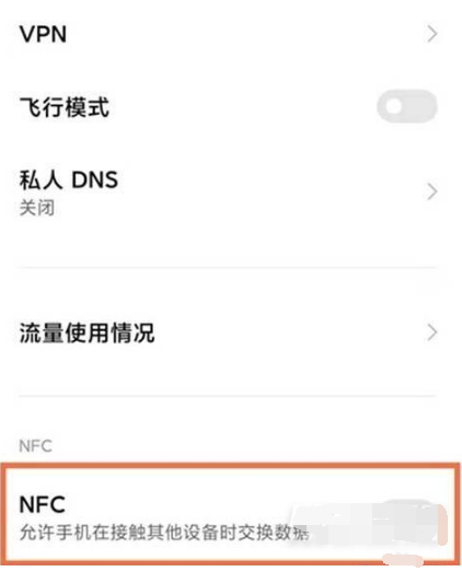1633768644367762.png 黑鲨4sPro如何打开NFC