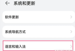 1633768437319665.png 华为P50Pro如何设置繁体中文