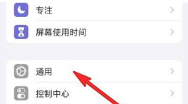 iphone13如何切换输入法。