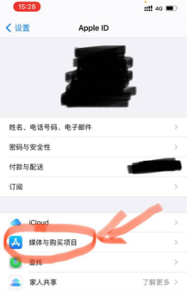 iphone13pro如何设置安装软件不用密码。