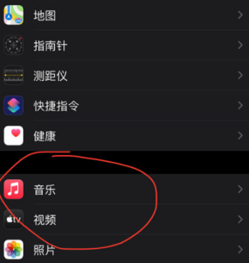 iphone13Promax如何开启杜比全景声。
