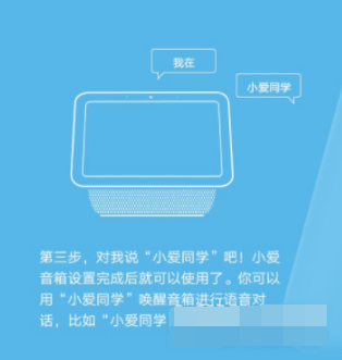 红米小爱触屏音箱pro8如何使用