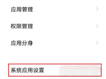 1633843875143901.png vivoX70Pro如何屏蔽垃圾短信