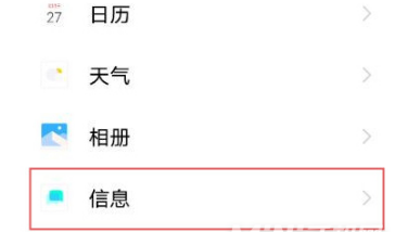 1633843880900489.png vivoX70Pro如何屏蔽垃圾短信