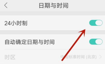 1633843758800250.png oppok9Pro如何设置24小时制