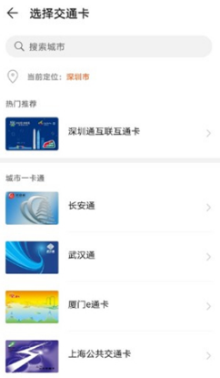 1633843644706446.png 华为手环6Pro如何添加公交卡