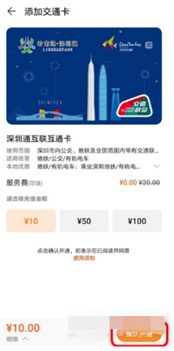 1633843661328011.png 华为手环6Pro如何添加公交卡