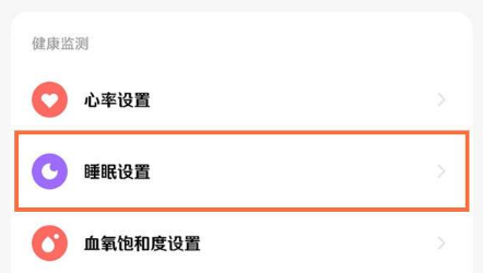 1633843103923783.png 小米手表color2支持监测睡眠吗