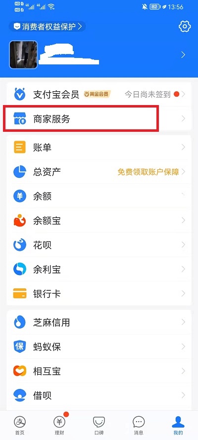 支付宝扫码领红包商家如何赚赏金