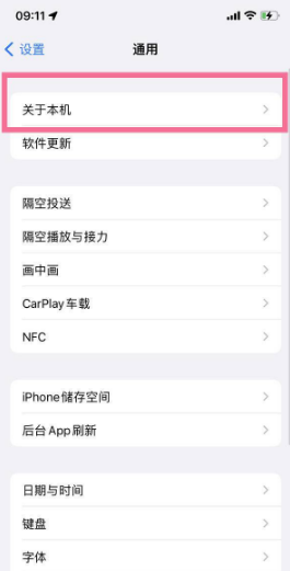 1633944227820752.png iphone13pro如何查看保修期
