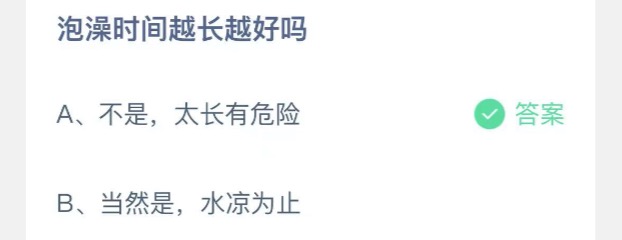 蚂蚁庄园10月12日答案最新。