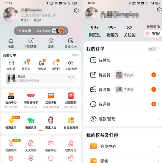 淘宝长辈模式如何切换