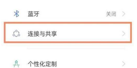 真我GTNeo2T如何开启NFC