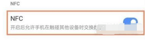 真我GTNeo2T如何开启NFC