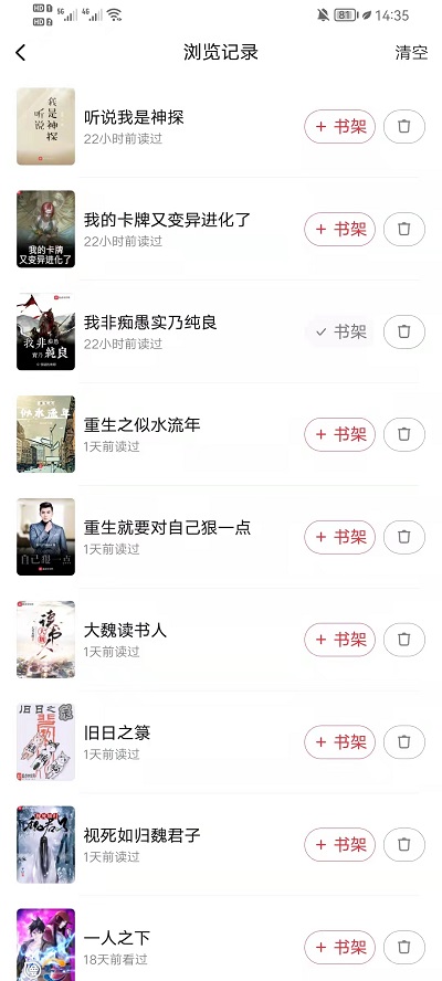 起点读书如何查看所有历史记录