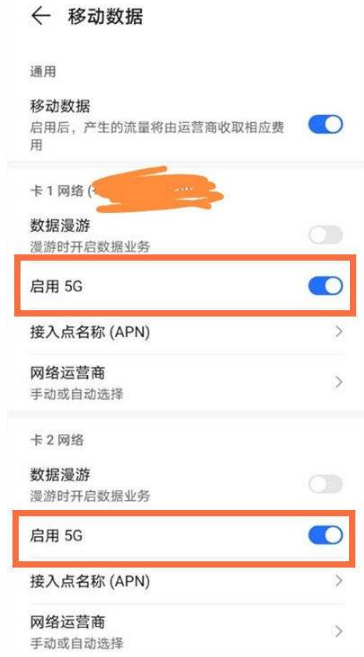 1634031714999454.png 荣耀x30max如何打开5G