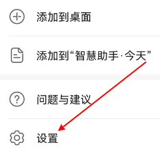 1634031625363583.png 华为手机如何关掉快应用