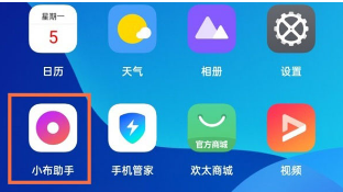 真我GTNeo2如何打开语音助手