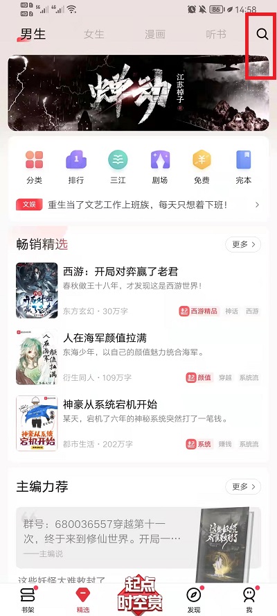 起点读书如何找作者。