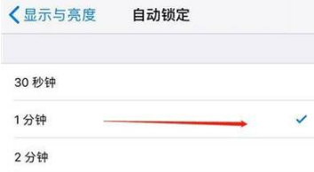 1634117423681472.png iphone如何设置亮屏时间