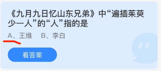 2021年10月14日蚂蚁庄园今日课堂答题。