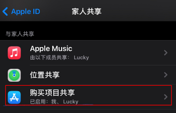 1634117808313626.png iphone13pro如何关掉家人共享