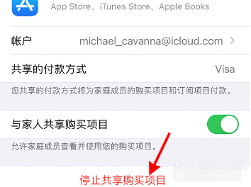 1634117818914405.png iphone13pro如何关掉家人共享