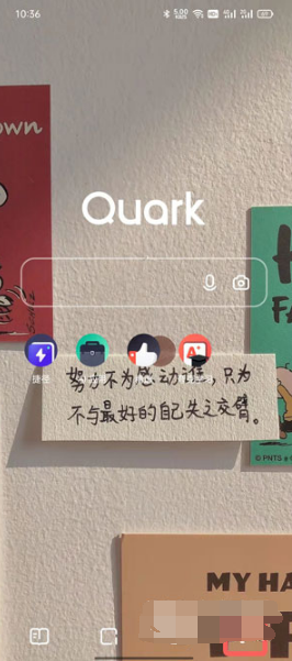 夸克浏览器如何设置电脑模式。