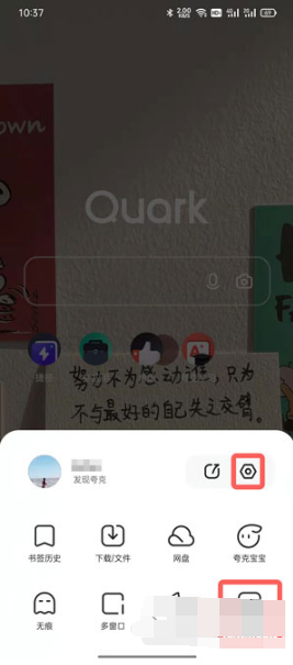 夸克浏览器如何设置电脑模式