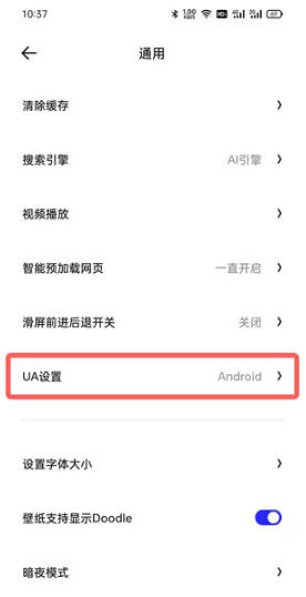 夸克浏览器如何设置电脑模式