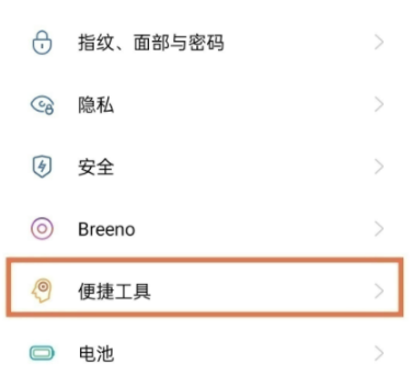 oppok9s如何设置返回键。