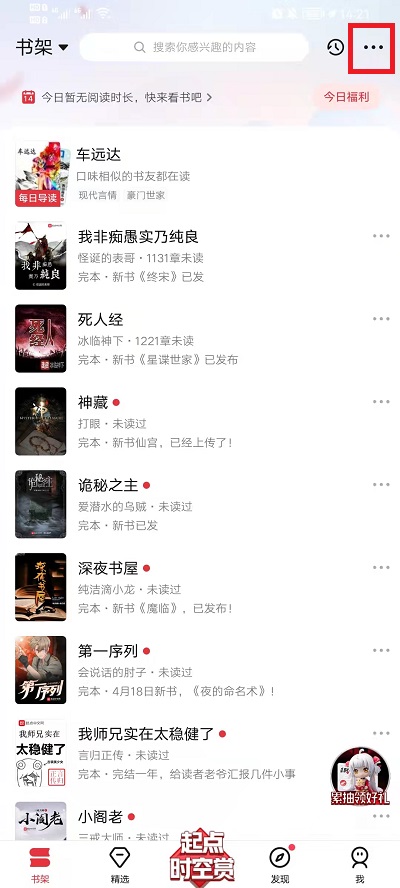 起点读书扫一扫在什么地方。