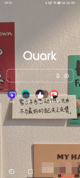 夸克浏览器如何看历史浏览记录。