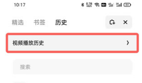 夸克浏览器如何看历史浏览记录