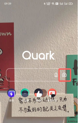 夸克浏览器如何拍证件照。