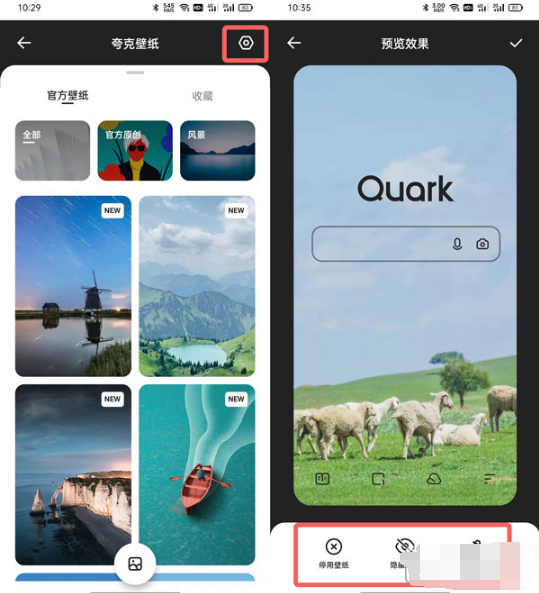 夸克浏览器如何换壁纸