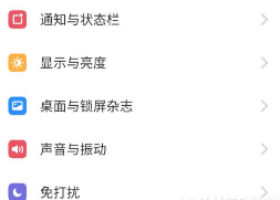 oppok9s如何设置电量百分比。