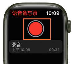 1634548673673027.png AppleWatchSeries7如何录音