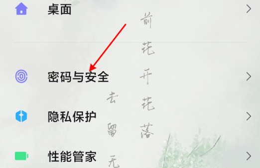 黑鲨4SPro如何关掉广告。