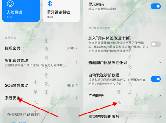 1634548252149954.png 黑鲨4SPro如何关掉广告