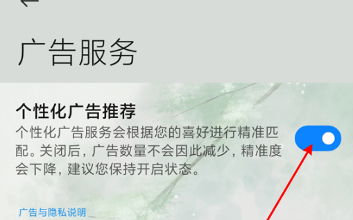 1634548258144683.png 黑鲨4SPro如何关掉广告