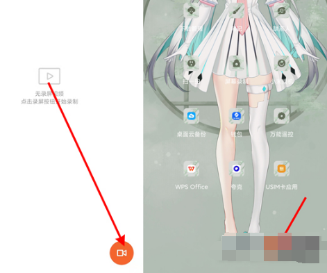 黑鲨4SPro如何录屏