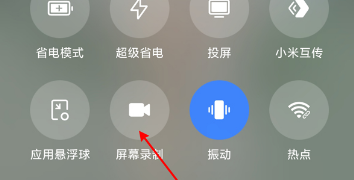 黑鲨4SPro如何录屏