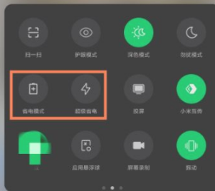 黑鲨4sPro低电量模式如何打开。